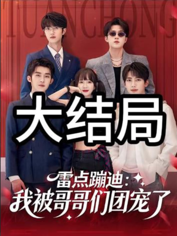 我们的球队