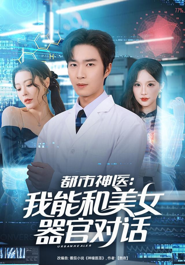 动漫新番海报