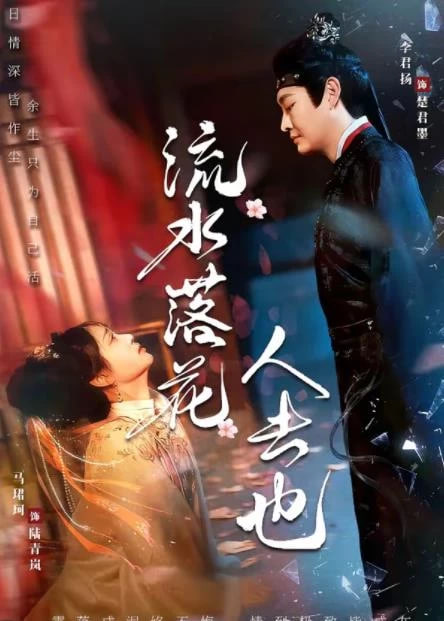 长安三万里：夜行