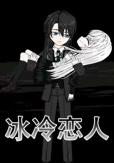 修书人